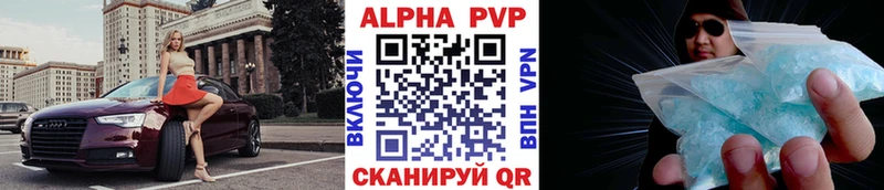 А ПВП Crystall  Купить  Красноперекопск 