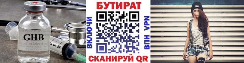 Купить  Красноперекопск  БУТИРАТ вода 