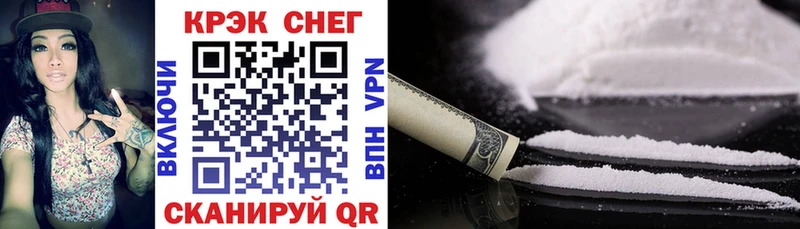 Купить закладки Красноперекопск Cocaine 97%