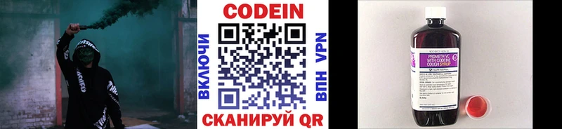 Купить где  Красноперекопск  Кодеин напиток Lean (лин) 