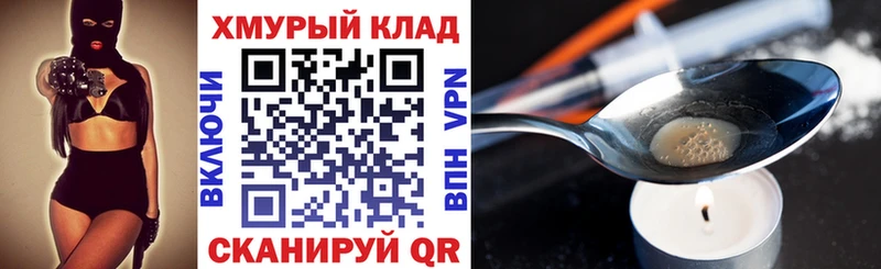 Героин VHQ  Купить  Красноперекопск 