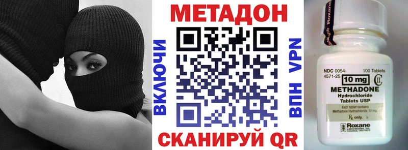 Метадон мёд Купить где Красноперекопск
